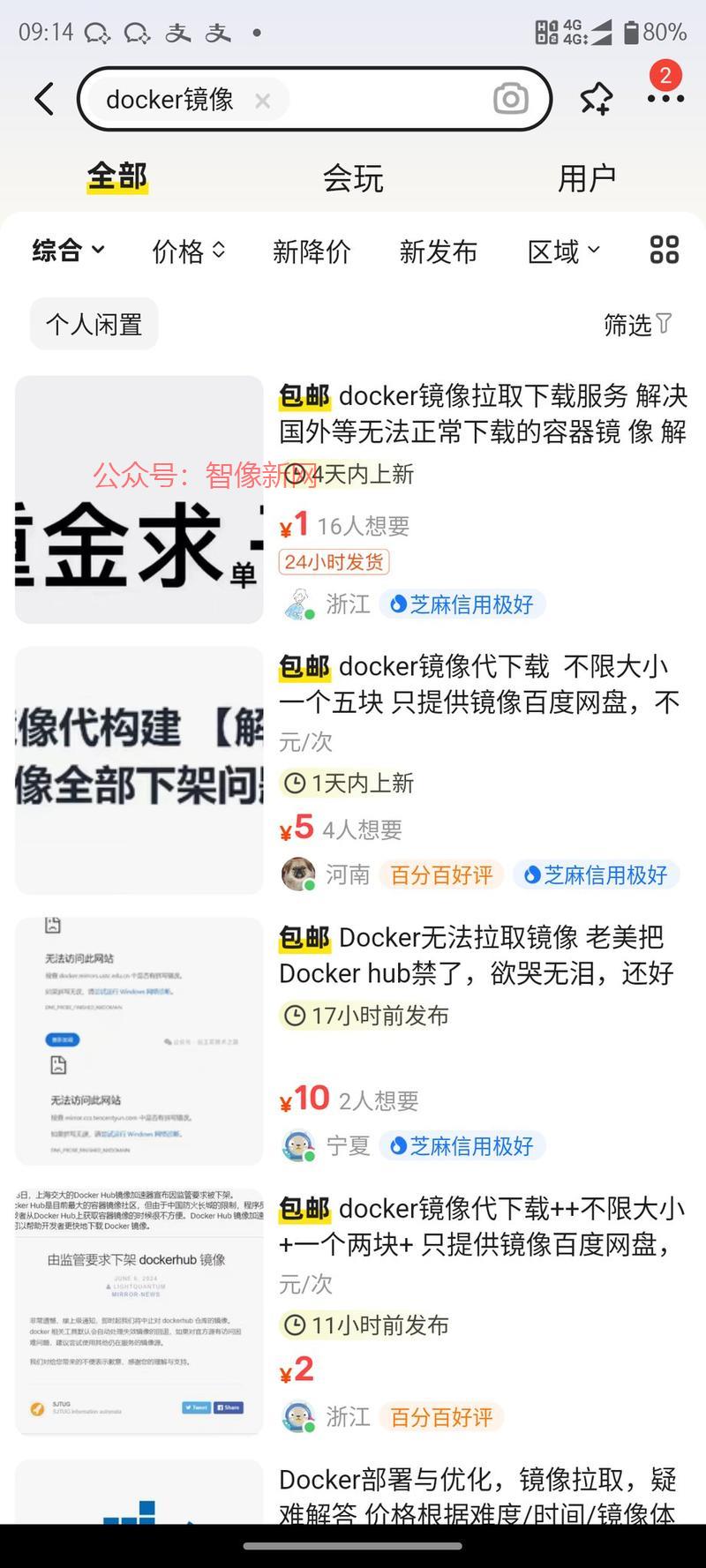 dockerhub 被墙…#情报-搞钱情报论坛-网创交流-智像新网